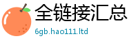 2025新澳门2025免费原料除2025年新奥正版免费_五点来料